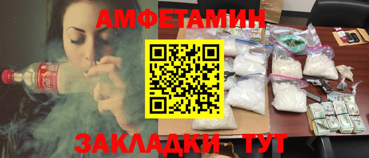 Ирбит  АМФЕТАМИН 97%  АМФ  Вход с VPN 