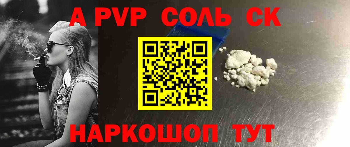 A-PVP СК Ирбит