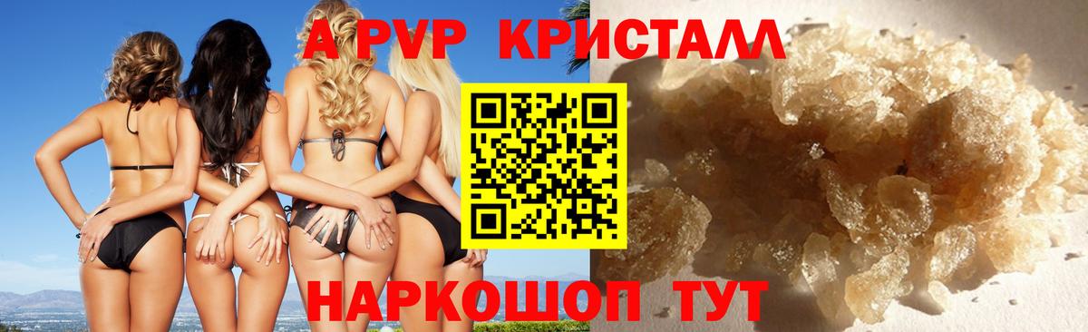 A PVP мука  Альфа ПВП  A PVP Соль  закладка  APVP мука  Вход с VPN  Ирбит 