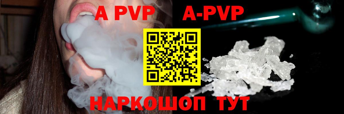 APVP  Alpha-PVP Соль  Ирбит  цены   Альфа ПВП крисы CK  Alpha-PVP VHQ 