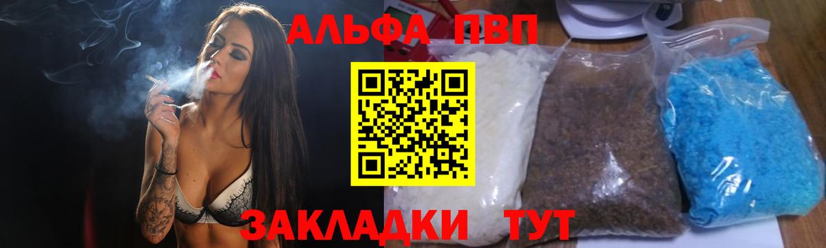 A-PVP СОЛЬ   Канабис  Меф МЯУ МЯУ кристаллы  Гашиш  Ирбит  Гашиш 