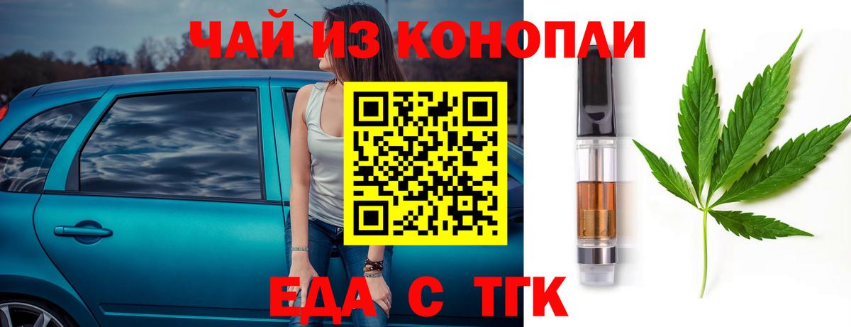 Canna-Cookies конопля  Вход с VPN  Ирбит 