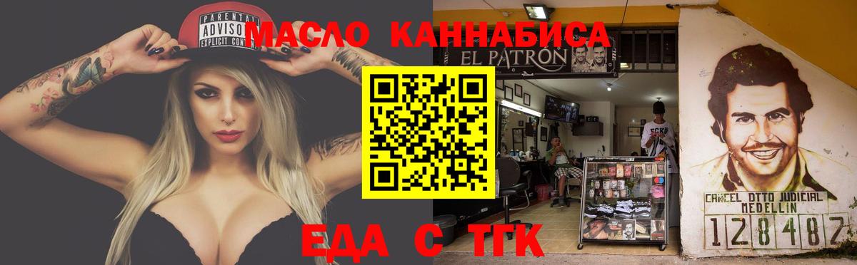 Печенье с ТГК марихуана  Ирбит 