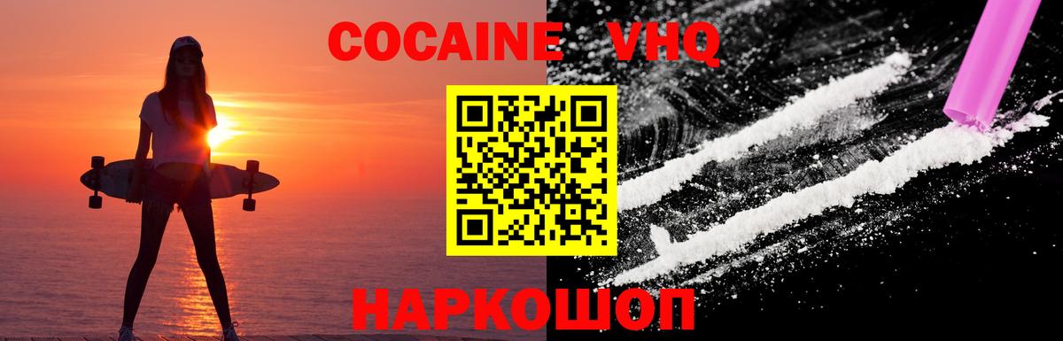 Ирбит  Кокаин  Вход с VPN  COCAIN Боливия 