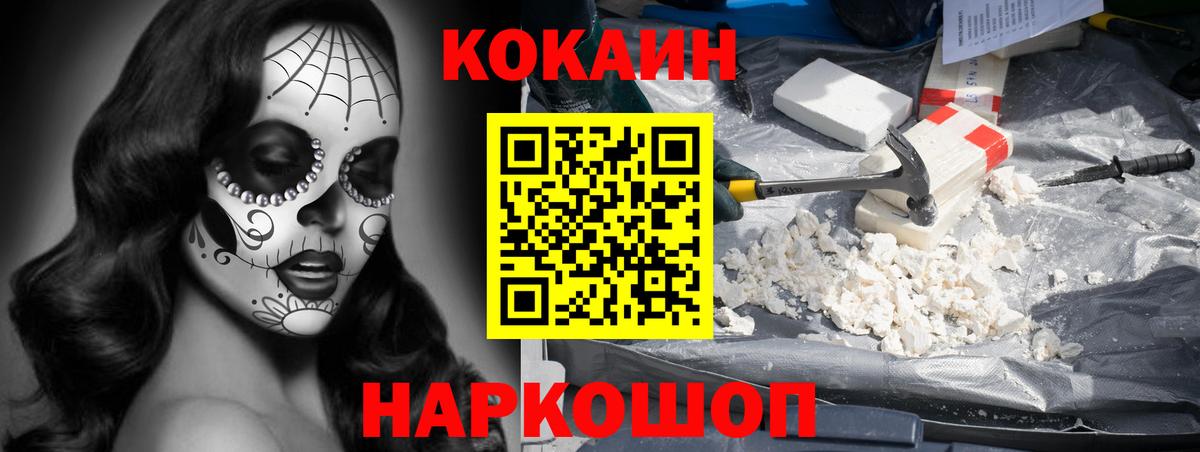 Cocaine Перу Ирбит