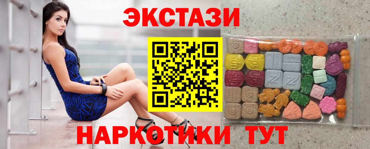 Ирбит  Ecstasy VHQ  Вход с VPN  ЭКСТАЗИ  Экстази Philipp Plein 