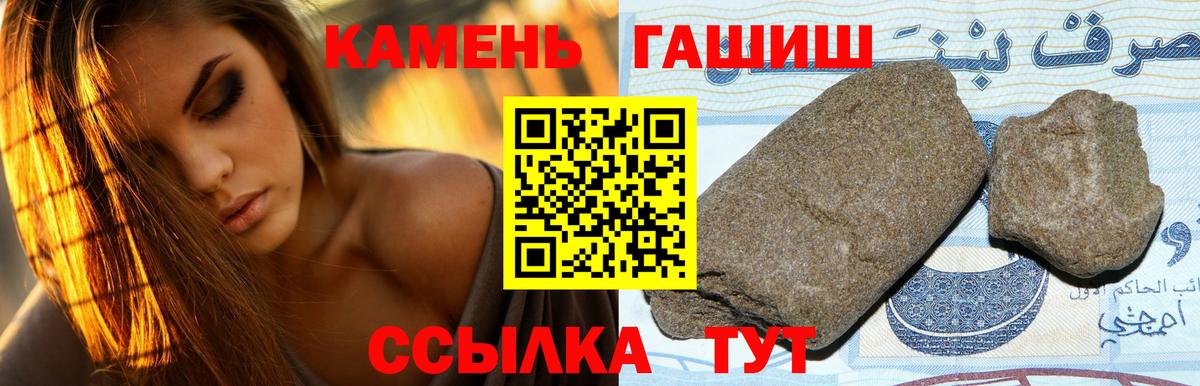 ГАШИШ убойный  ГАШ 40% ТГК  Ирбит  Вход с VPN 