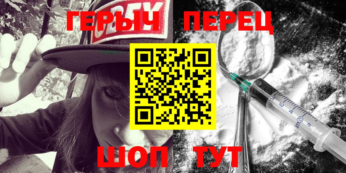 Героин гречка  Ирбит 