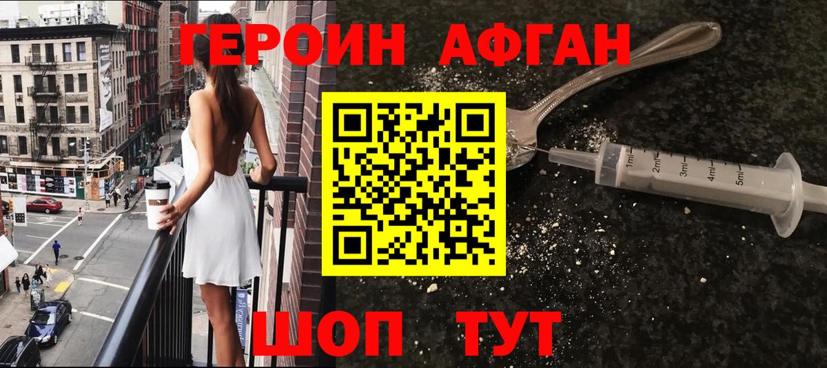 ГЕРОИН белый  Вход с VPN  Ирбит 