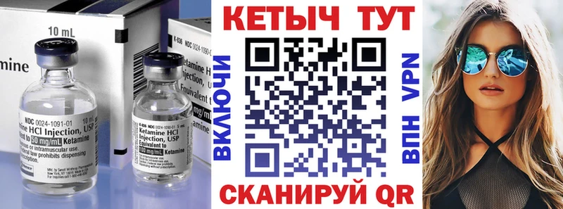 ОМГ ОМГ ССЫЛКА  Ирбит  Кетамин VHQ 