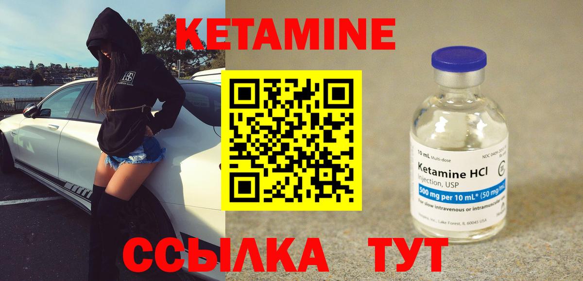 КЕТАМИН ketamine  КЕТАМИН ketamine  Вход с VPN  Ирбит 