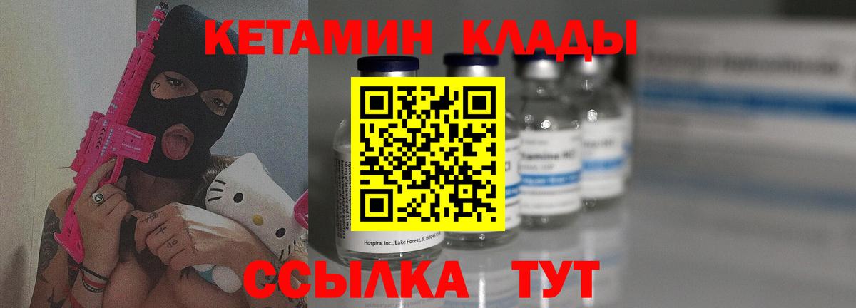 КЕТАМИН VHQ  Ирбит  КЕТАМИН ketamine 