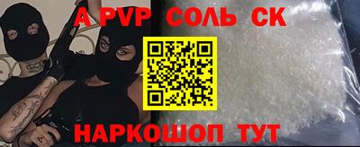 соль курить ск Донской