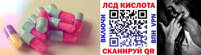 Лсд 25 экстази кислота  Ирбит 