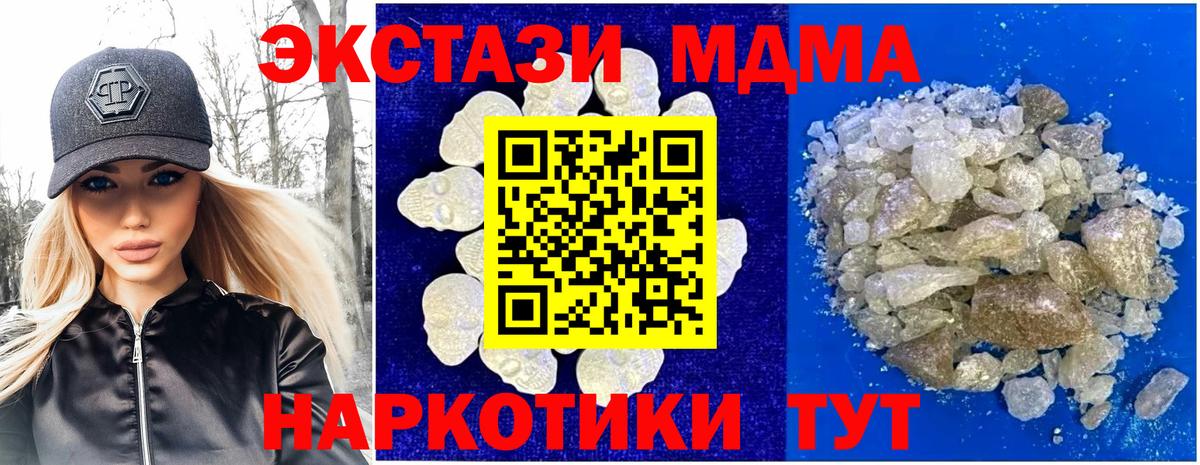 МДМА  МДМА молли  МДМА Molly  Вход с VPN  Ирбит 