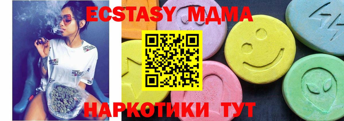 МДМА Molly  Ирбит  MDMA Molly 