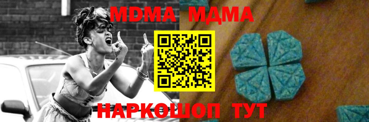 MDMA Molly Ирбит