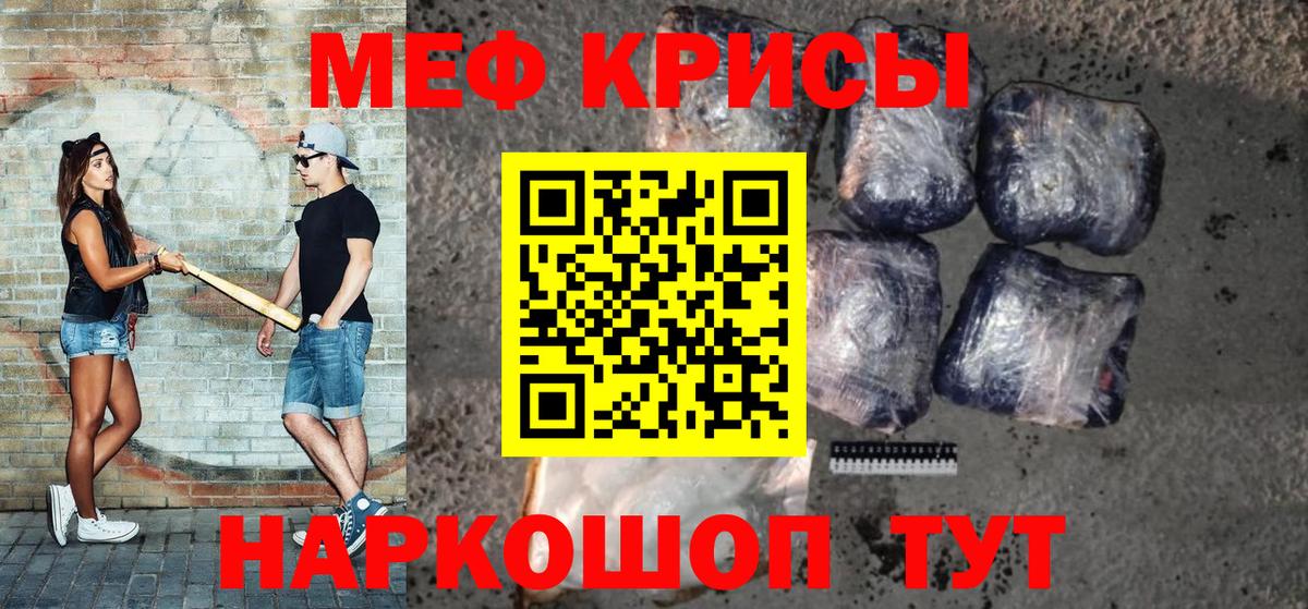 Меф мука Ирбит