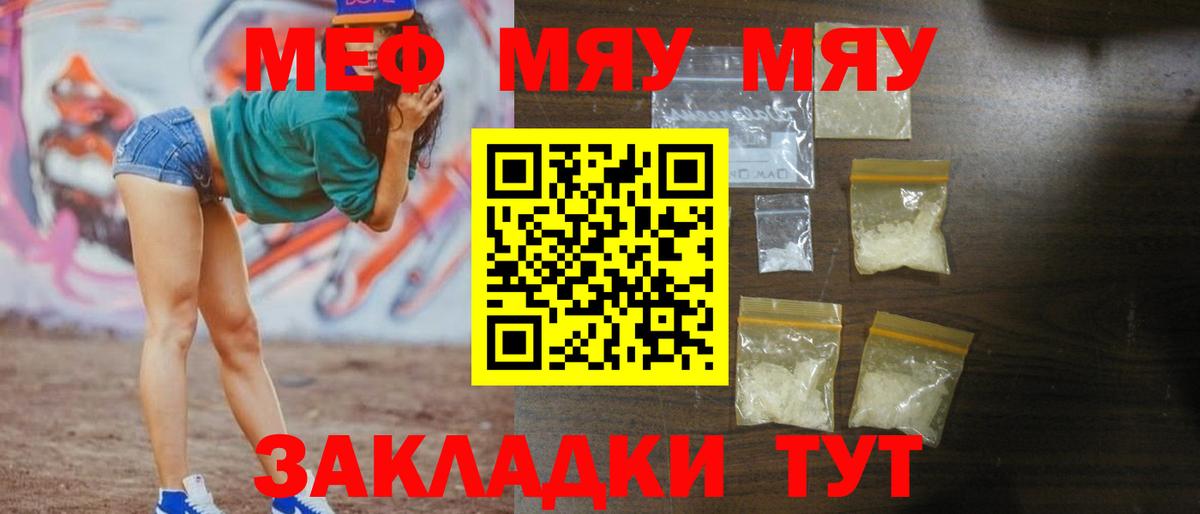 Ирбит  Мефедрон mephedrone  Вход с VPN  МЯУ-МЯУ  МЕФ VHQ  наркотики  МЯУ-МЯУ 