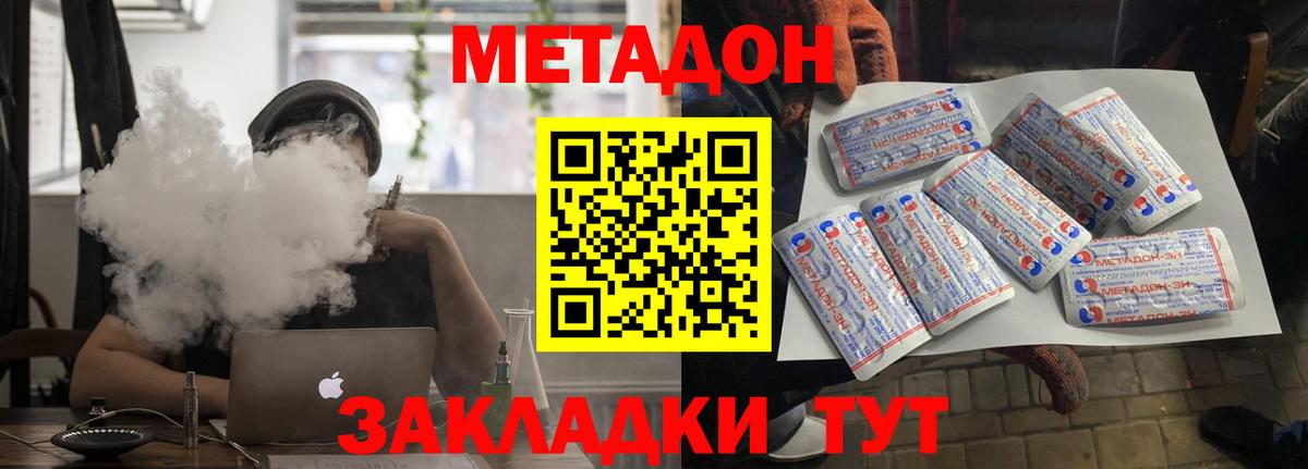 Ирбит  МЕТАДОН белоснежный  Вход с VPN  МЕТАДОН белоснежный 