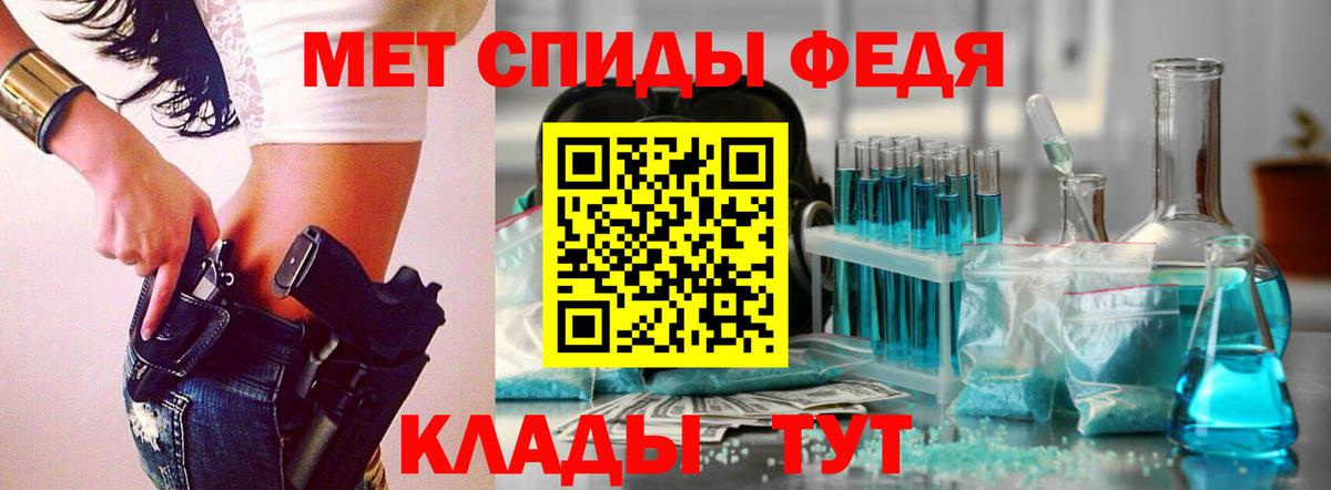 Метамфетамин Декстрометамфетамин 99.9%  Вход с VPN  Ирбит 