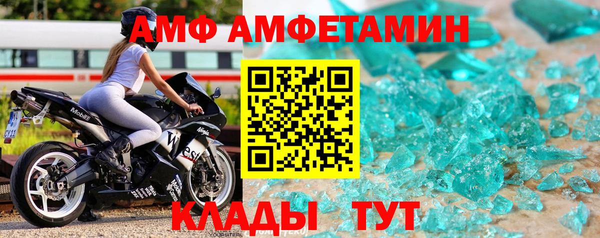 МЕТАМФЕТАМИН мет  Ирбит 