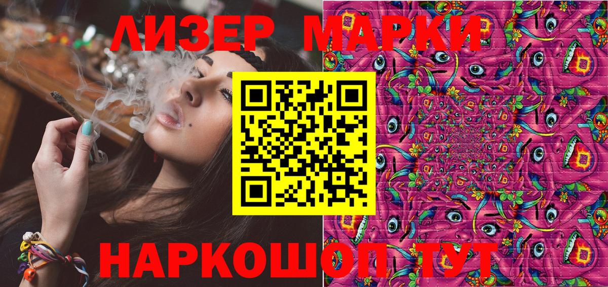 Наркотические марки 1,8мг  Наркотические марки 1,8мг  Вход с VPN  Ирбит 