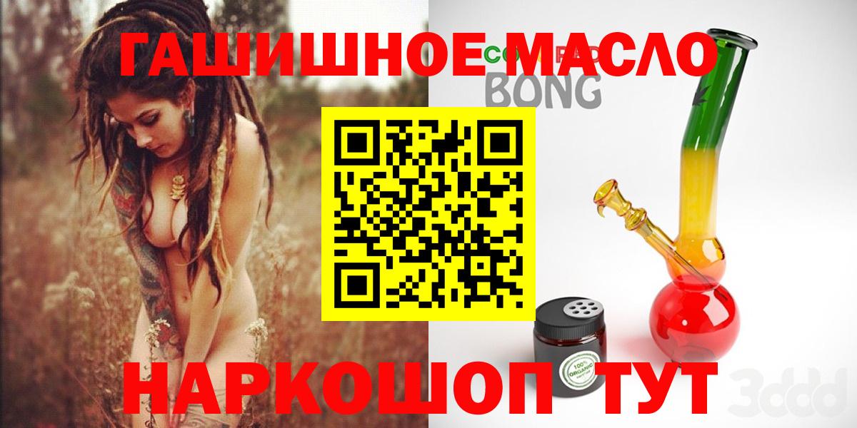 ТГК THC oil Ирбит